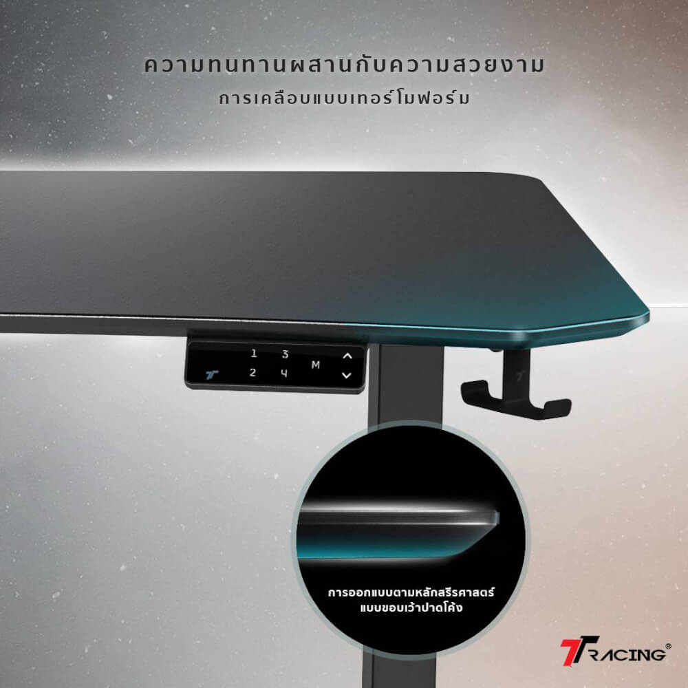 โต๊ะปรับระดับ TTRACING TITUS X SMART DESK 1.8M สี HOWLITE_2